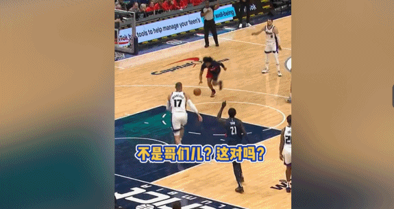 大哥！饶了我吧😂奇才菜鸟准备上篮 被老队友抱起来放在底线处